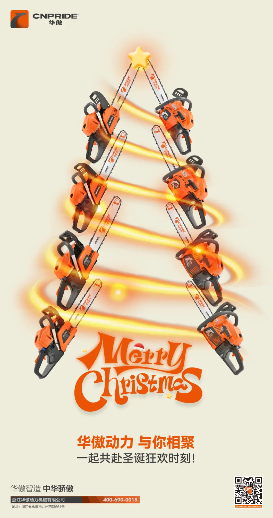 신뢰하는 모든 파트너, 친구 여러분, 2025년의 즐거운 크리스마스와 2026년의 새해 복 많이 받으세요